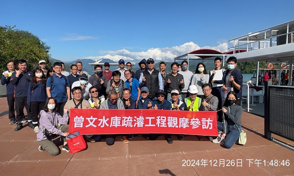 曾文水庫疏濬工程觀摩參訪