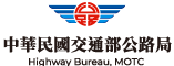 中華民國交通部公路局