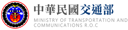 中華民國交通部