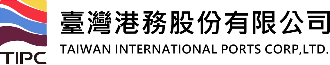 臺灣港務股份有限公司