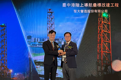 臺中港陸上導航疊標改建工程